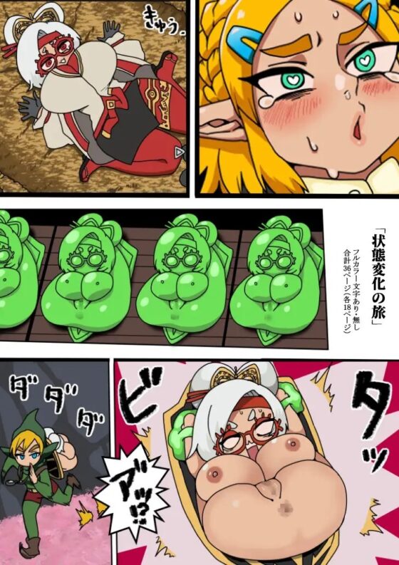 プルアの偵察 [肉喰くらり] | DLsite 同人 - R18