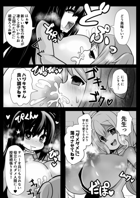洗脳改造兵となる戦士たち [石器ケトル時代] | DLsite 同人 - R18