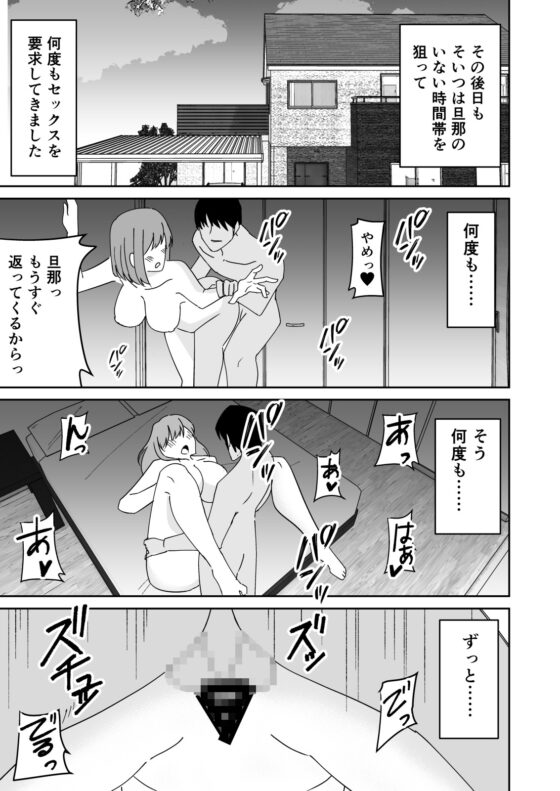 巨尻人妻をハメ倒して快楽堕ちさせる話 [敷布団カバー] | DLsite 同人 - R18