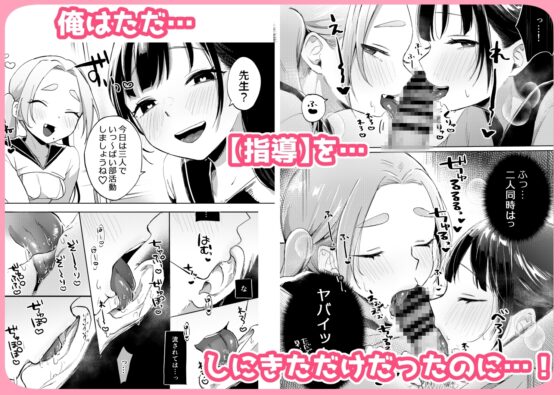 この学園には秘密の搾精部があるらしい… [さとうみつ] | DLsite 同人 - R18