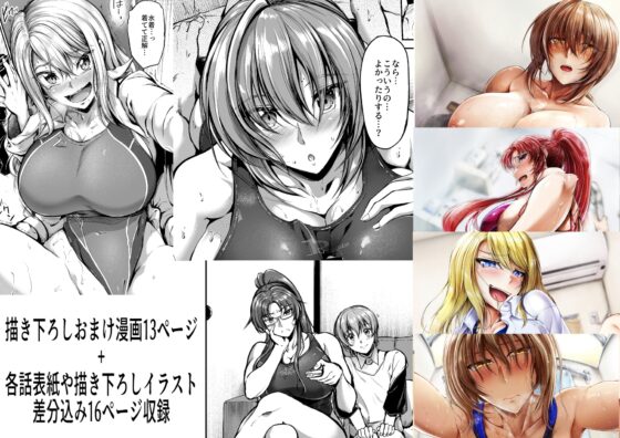 スイミングらいふ～総集編～ [キャンベル議長] | DLsite 同人 - R18