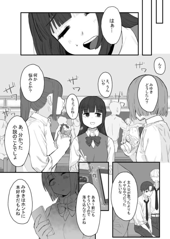 放課後の図書室、都合のいいからだと。 [およぎ] | DLsite 同人 - R18