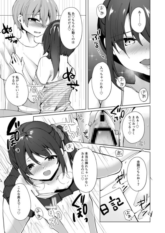 ナマイキJ○妹がお兄ちゃんの夢日記を叶えちゃう! お兄ちゃん、こういうのが好きなんでしょ?【音声付き】 [Whisp] | DLsite 同人 - R18