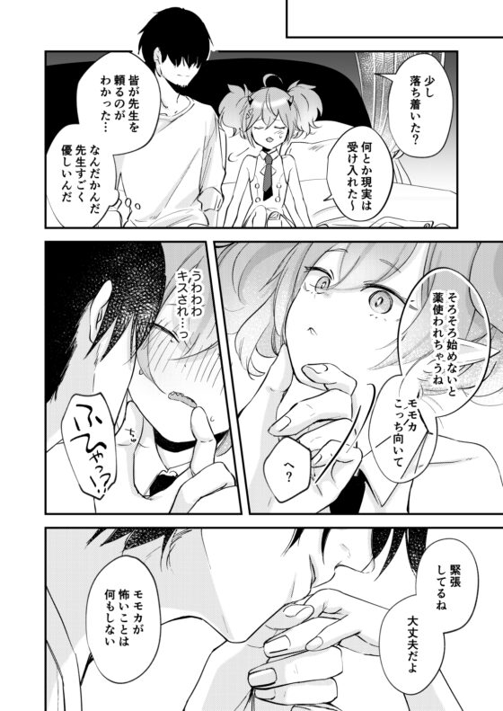 例の部屋に閉じこめられました [藍色丹色] | DLsite 同人 - R18