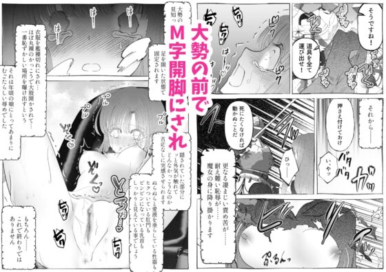 魔女狩り ～クリ責め連続絶頂地獄!えっちな異端審問編～ [シモヨモノ] | DLsite 同人 - R18