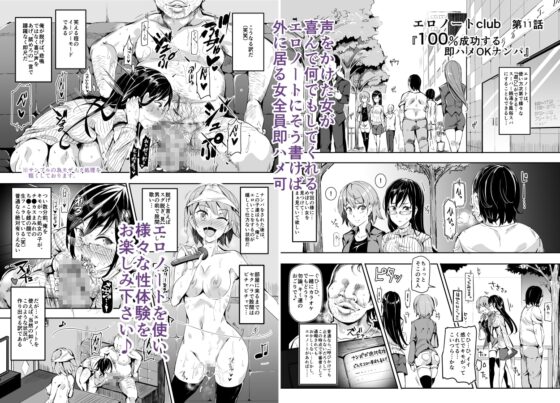 人間操りアイテム エロノートclub～ノートに書いたエロ内容は絶対に実現する～ [にゅう工房] | DLsite 同人 - R18