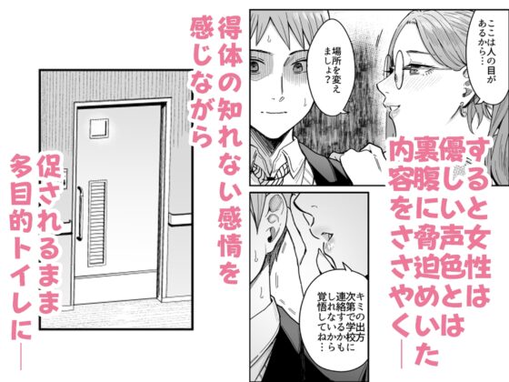 知らない女性から画像共有でエロい自撮りが送られてきた話 [YAGENなんこつ] | DLsite 同人 - R18