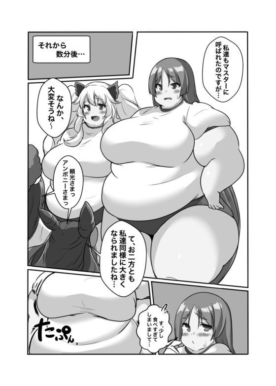 うちのサーヴァントが太くてかわいい。 [HeapUpper K] | DLsite 同人 - R18