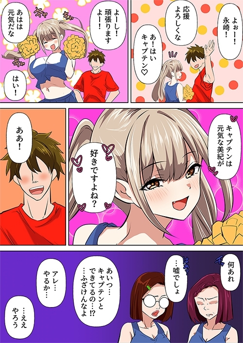 チアリーダーの新入部員が先輩から嫉妬をかい、二度と表舞台にでれないくらいお仕置きされた事件 [どろろんコミックス] | DLsite 同人 - R18