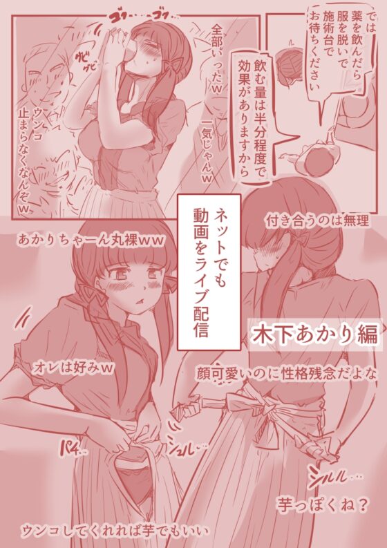 脱糞ダイエット ～橘リン編～ [ドンマイキングダム@ヤリヨ] | DLsite 同人 - R18