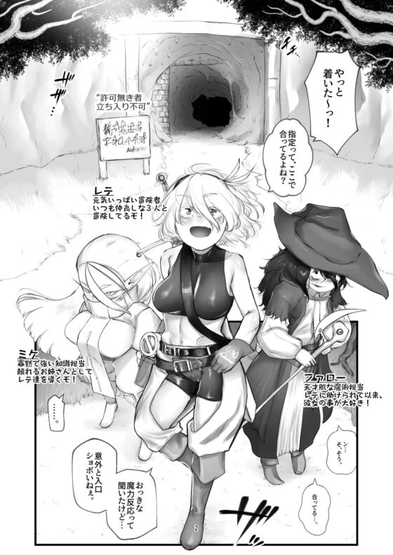 みんなで仲良く淫魔の眷属 [敬称を略すな!] | DLsite 同人 - R18