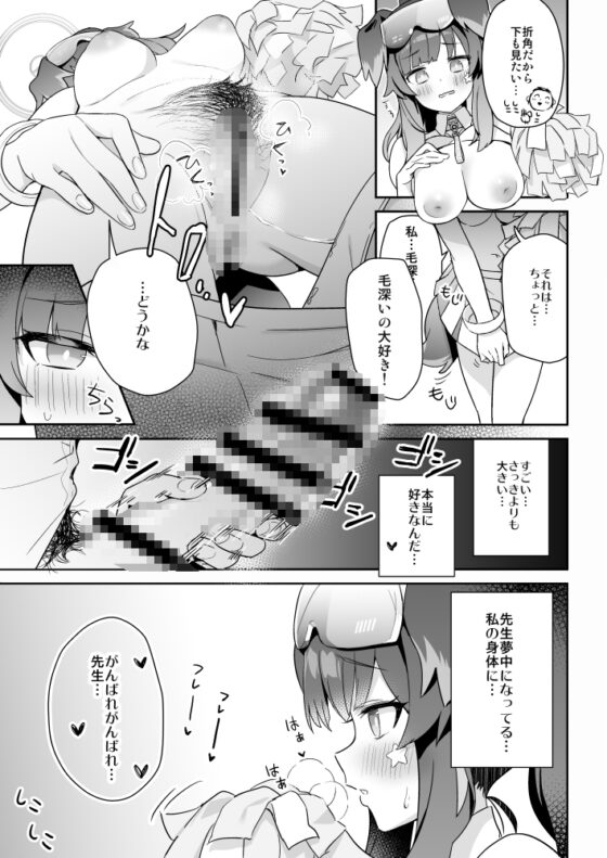 透き通るような世界観なのに… [こくまろちょうせい豆乳] | DLsite 同人 - R18