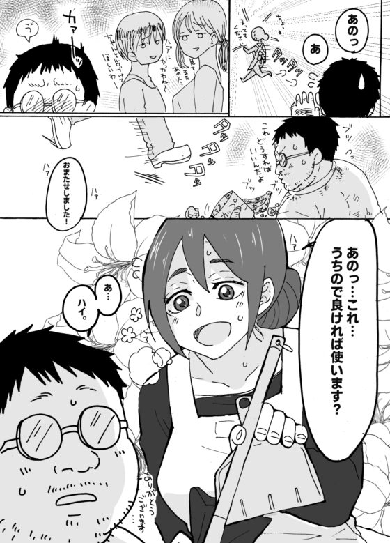 優しい人妻が玄関で犯されるお話 [単僕飼育。] | DLsite 同人 - R18