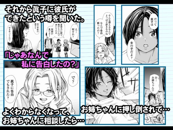 私の親友 [三崎] | DLsite 同人 - R18