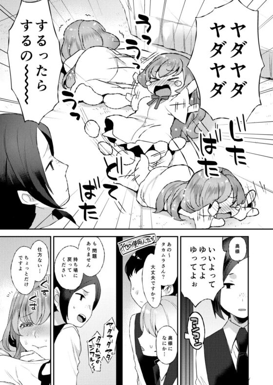 あまあまおくさま [グラナダの空] | DLsite 同人 - R18