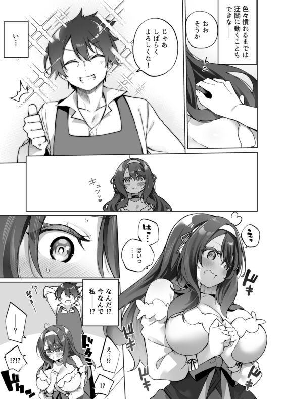 勇者パーティの賢者がTSして幸せになる話 [すらいむのかんむり] | DLsite 同人 - R18