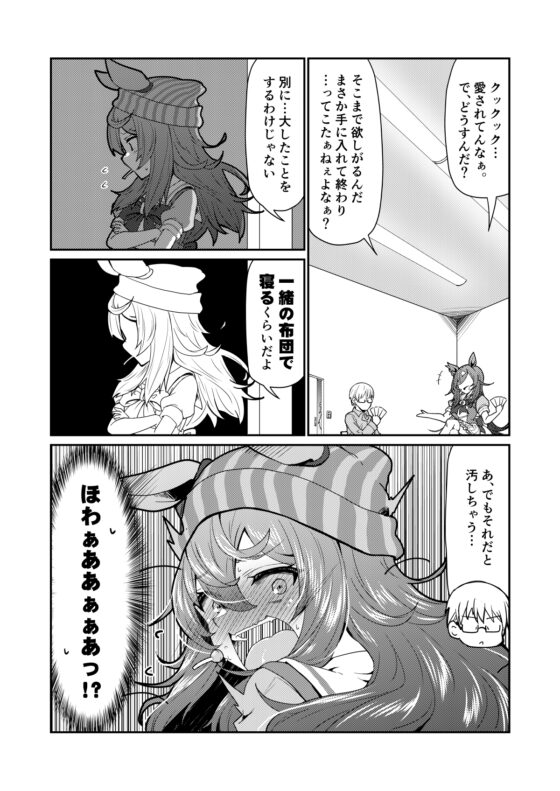 テレセン学園(2) [桐たん舗] | DLsite 同人 - R18