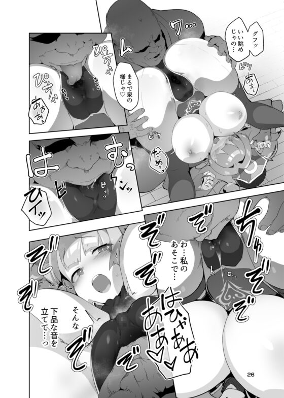 異花3 -聖神官淫紋無間乳獄- [OXIDE_Lab] | DLsite 同人 - R18