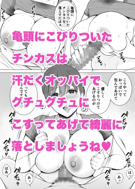 汗だく人妻がむちむち巨乳とぬるぬるナマ膣で汚ち●ぽ清掃してくれた [reo] | DLsite 同人 - R18