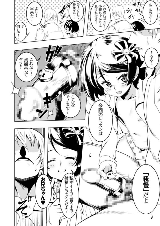 わたしがSEXおしえてあげるわたしがSEXおしえてあげるわたしがSEXおしえてあげる [夕鍋進行中] | DLsite 同人 - R18