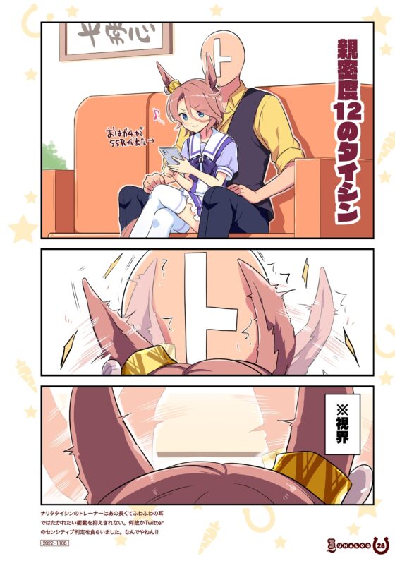 ウマログ3 [VISTA] | DLsite 同人 - R18