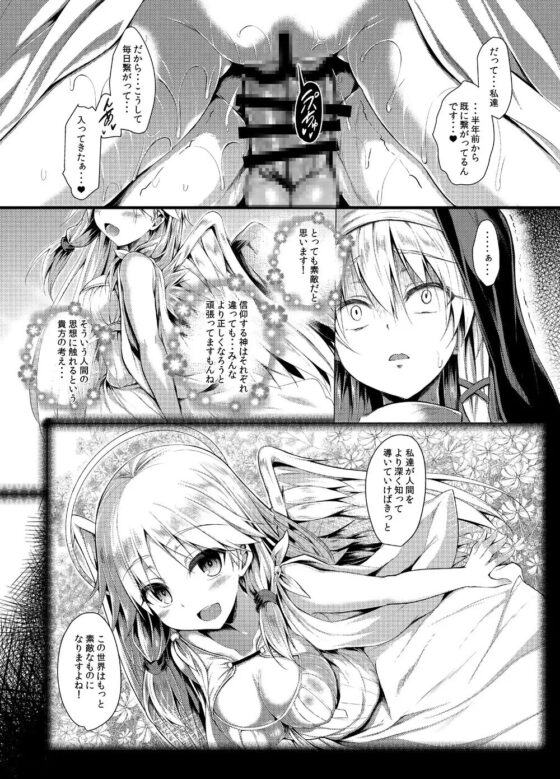 ふたりで一緒につくりましょう2 [ASTRONOMY] | DLsite 同人 - R18