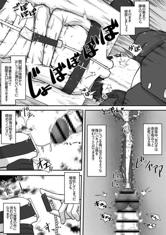 下校中の女の子を拉致して口便器に調教するお話 [えちえち大福] | DLsite 同人 - R18