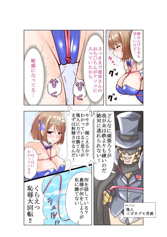 恥辱変身バニーピュアリティアモモカ2 [色艶ぬれる] | DLsite 同人 - R18