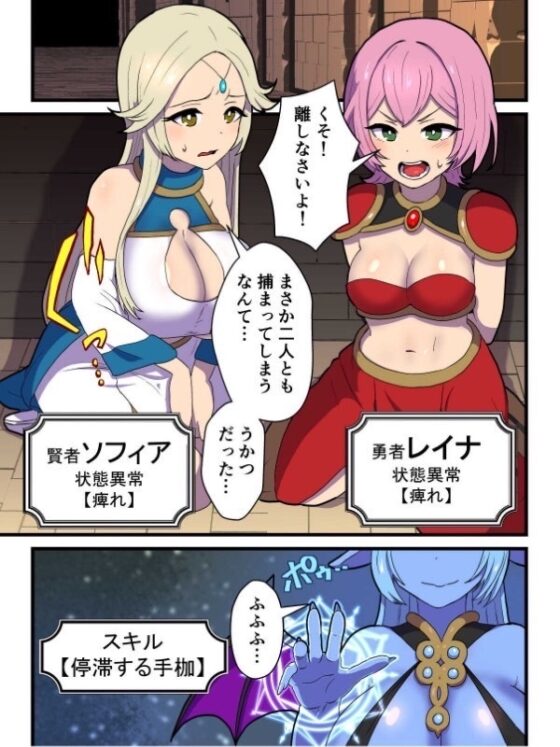 ふっかつのじゅもん 勇者と賢者を生贄にして魔王復活 [キツネコパンダヌキ] | DLsite 同人 - R18