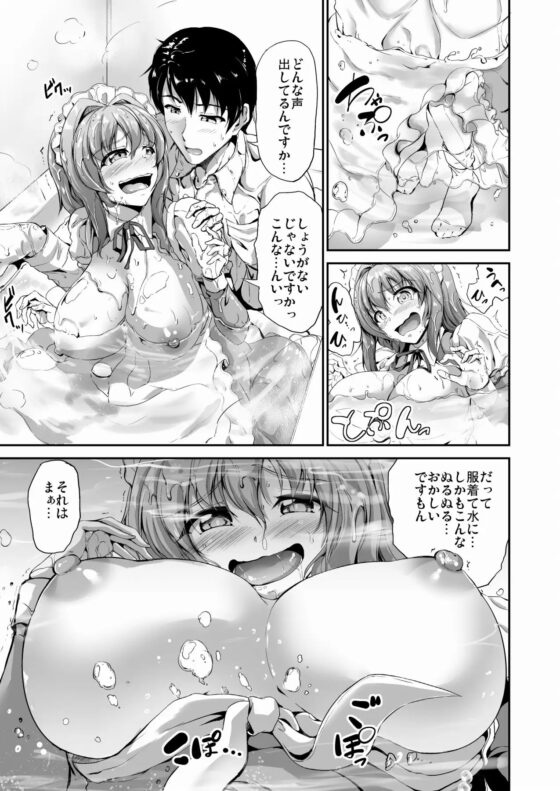 すいーとメイドワールド モカAFTER【特典付き】 [キャンベル議長] | DLsite 同人 - R18