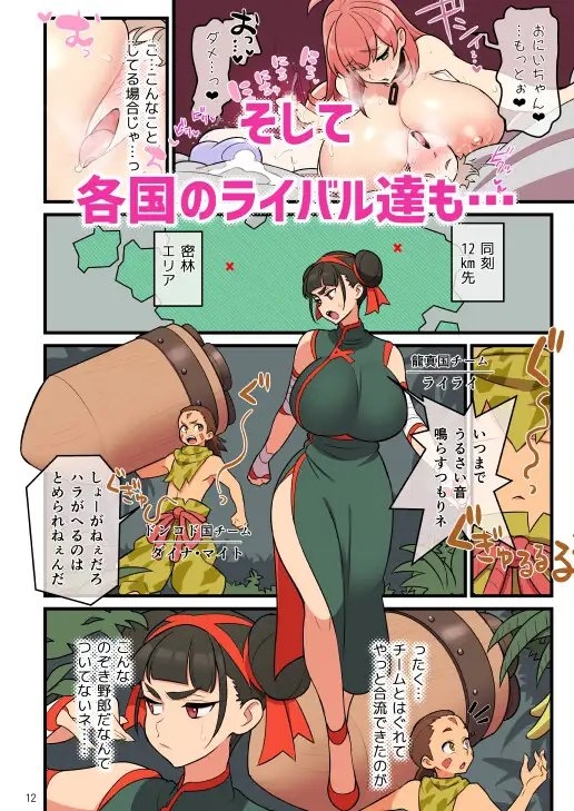 超電動!!ライド・バトル『世界大会』編 [核座頭市] | DLsite 同人 - R18