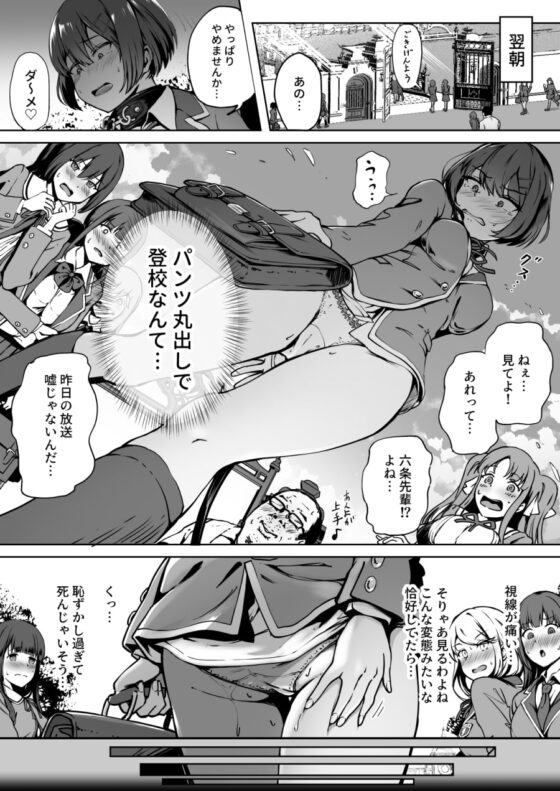 種付け自由学園 [パンダエキス] | DLsite 同人 - R18