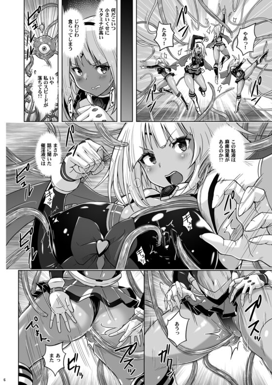 陰核射精ルミネイテッドヴァルキリー ～新人ヒロインはじめての性感戦～ [猫畑] | DLsite 同人 - R18