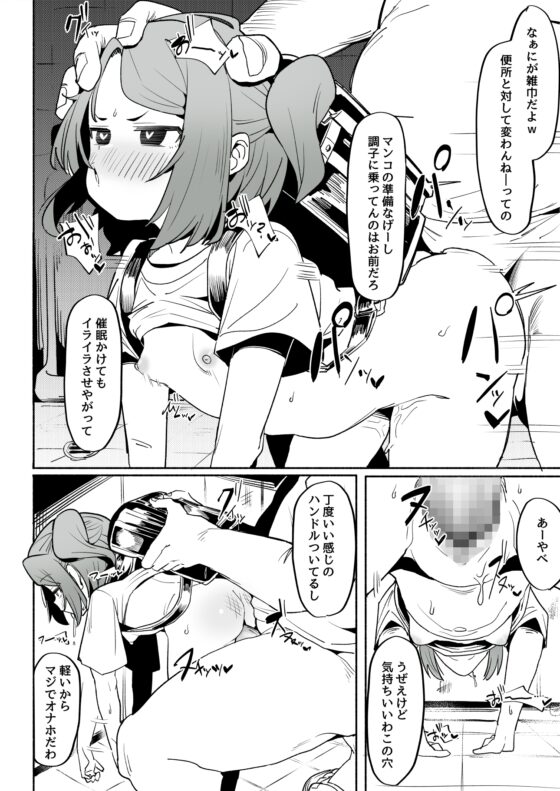 催眠アプリ買ってみた [くすりばこ] | DLsite 同人 - R18