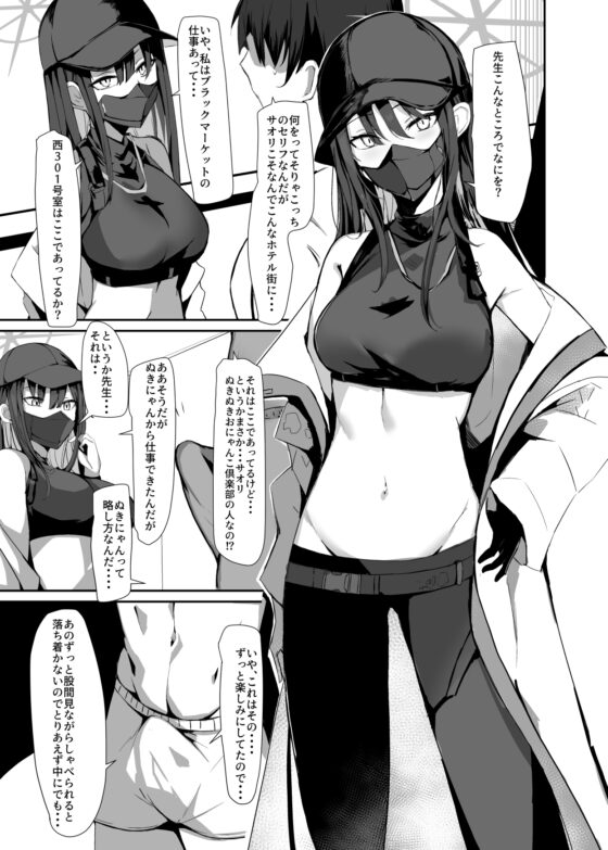 デリヘル呼んだらサオリが来てそのままえっちするほん [むおとラボ] | DLsite 同人 - R18