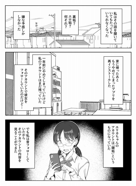 エリカちゃん強制羞恥いじめ地獄 おまんこ露出命令&尊厳破壊 ガニ股全裸くぱぁポーズを 笑い物にされる無様生活 [怒りのもふもふ金玉が激突商会] | DLsite 同人 - R18