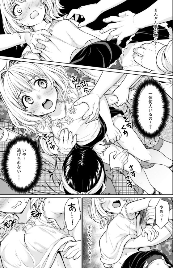 即売会後の電車で… [F宅] | DLsite 同人 - R18