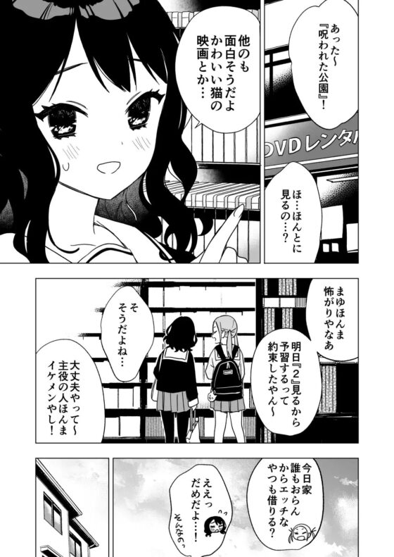 眠れないお泊り会の夜、親友のお兄さんと― [やらか院] | DLsite 同人 - R18