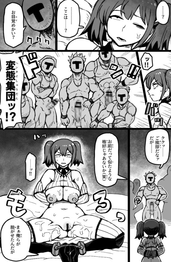 誘拐されたセクシーB級冒険者は手あらなグループレイプで絶頂する。 [ShiftAltOn] | DLsite 同人 - R18