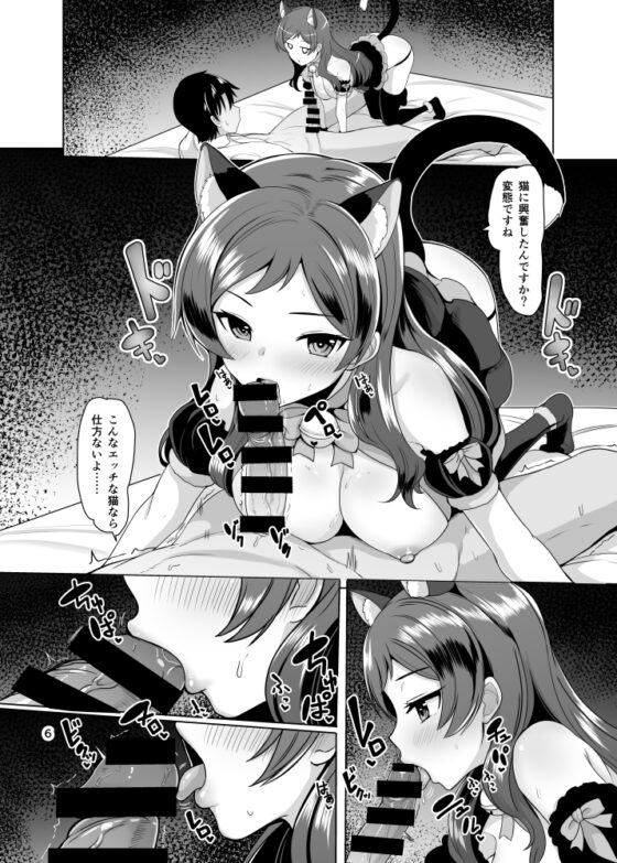Ears and Tail [蜜柑電車] | DLsite 同人 - R18