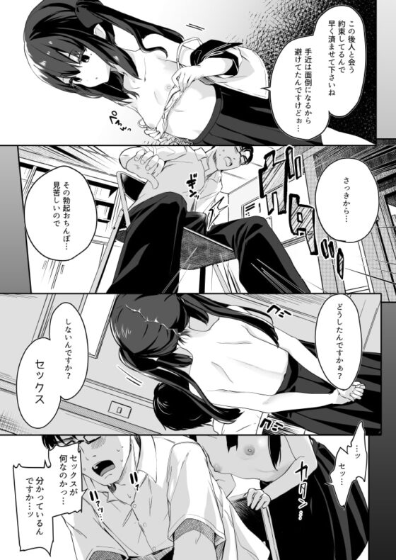 全部君のせいだ。 [毛玉牛乳] | DLsite 同人 - R18