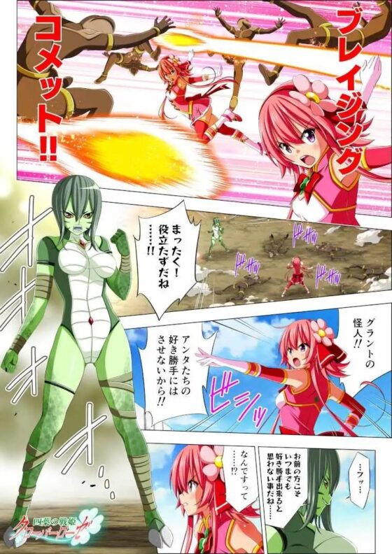 四葉の戦姫クローバーローゼ イラスト集I&第零話 [こえだ商店] | DLsite 同人 - R18