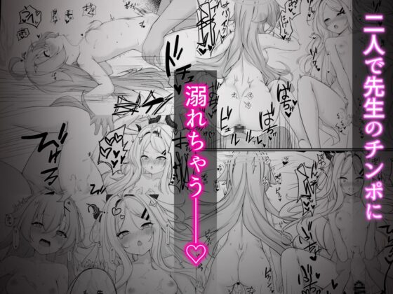 びゅるるアーカイブ#2 [NNL] | DLsite 同人 - R18
