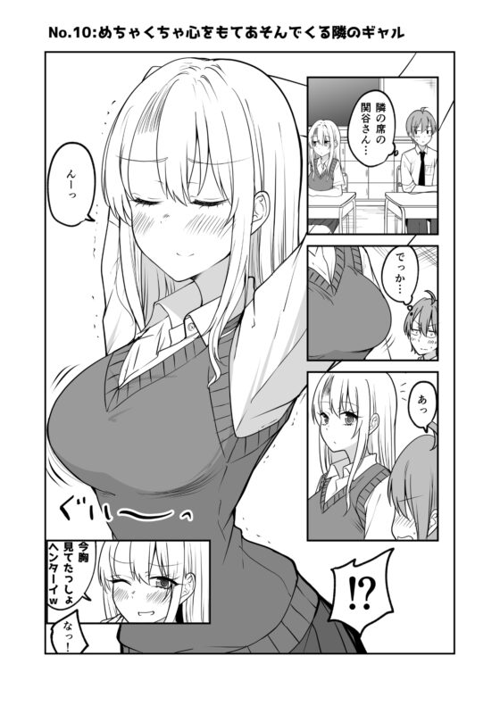 恋する女の子は可愛いと思います。 [2D→ays] | DLsite 同人 - R18