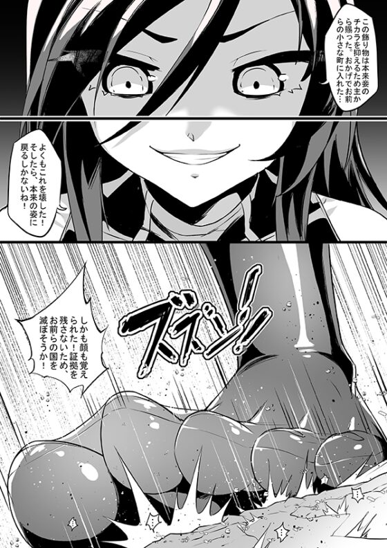 極東流潜入大作戦 [亭風酒寺御] | DLsite 同人 - R18