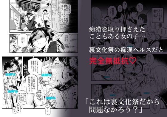 旧校舎裏文化祭#3日曜日編 全員オレの永久肉便器 [にゅう工房] | DLsite 同人 - R18