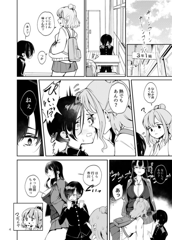 僕の貞操がヤバイやつ [第壱ユタカ荘] | DLsite 同人 - R18