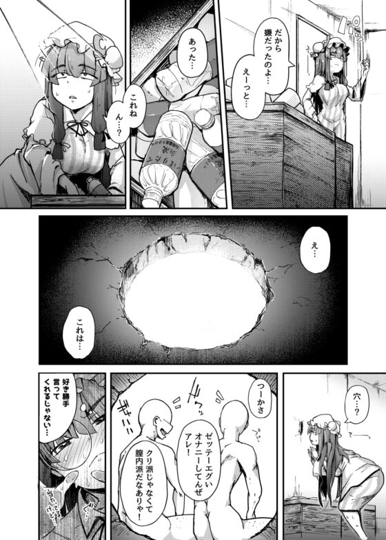 穴とむっつりどすけべだいとしょかん [自家発電処] | DLsite 同人 - R18