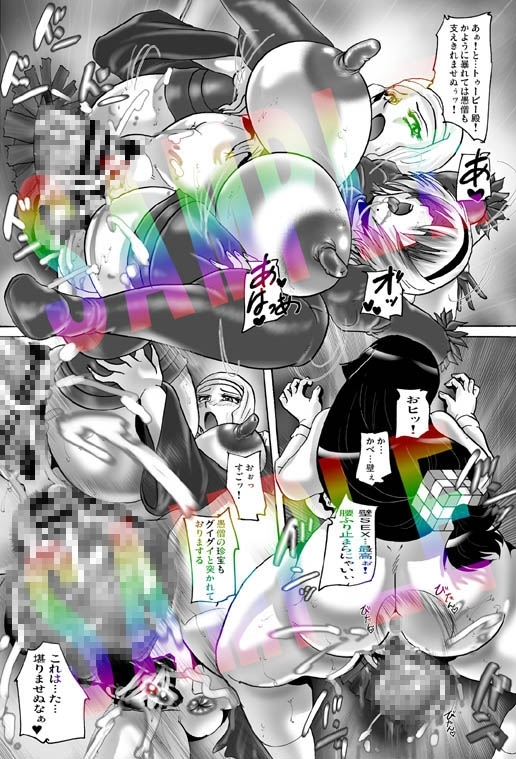 The Glory H [KEBEROコーポレーション] | DLsite 同人 - R18