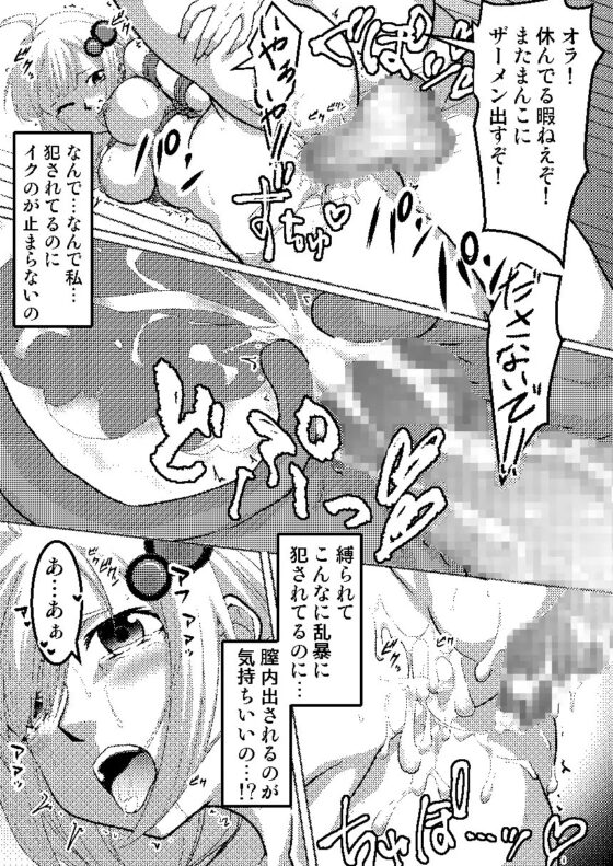 あかりちゃん生オナホ化 [完全武装屋] | DLsite 同人 - R18